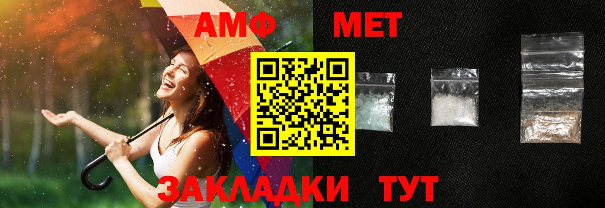 Амфетамин Premium  Amphetamine  Новочеркасск  маркетплейс какой сайт  Вход с VPN 