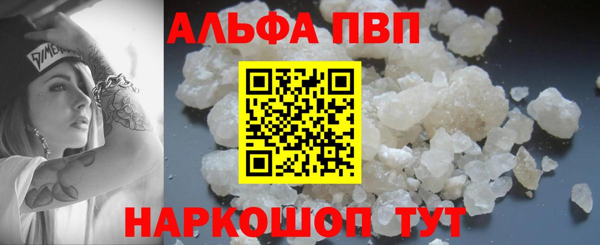 Альфа ПВП крисы CK Новочеркасск