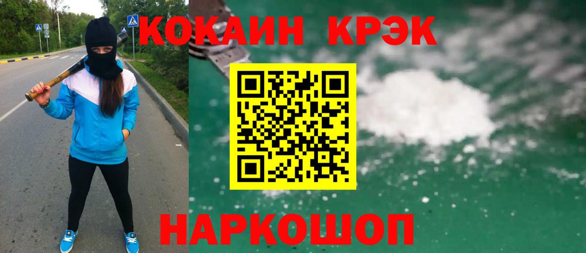 Cocaine FishScale Новочеркасск