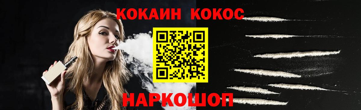COCAIN Перу  Cocaine Эквадор  Новочеркасск  Вход с VPN 