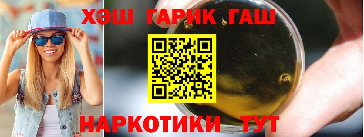 ГАШИШ убойный  Вход с VPN  ГАШ  Новочеркасск 