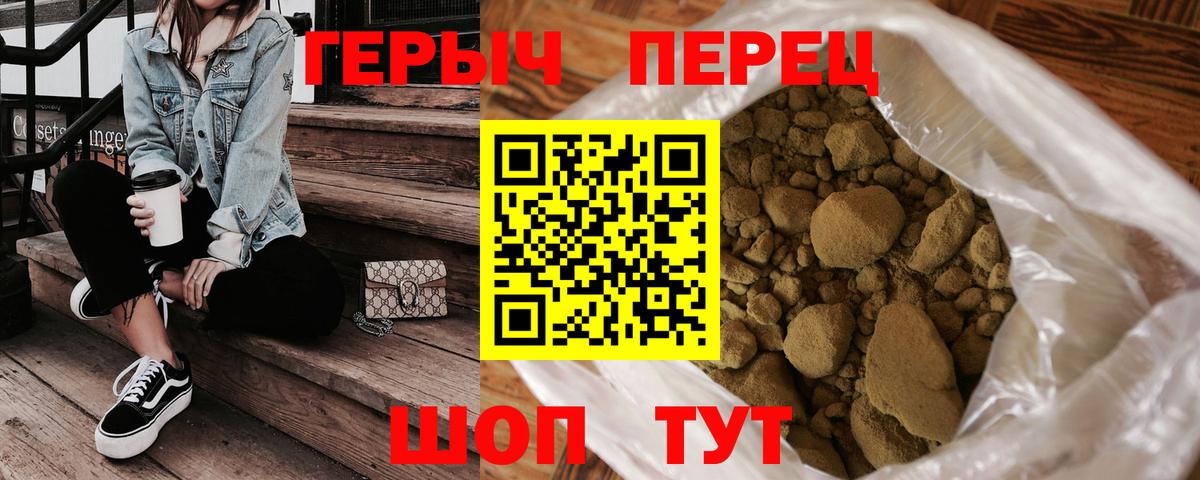 Новочеркасск  Героин афганец  ГЕРОИН  Вход с VPN 