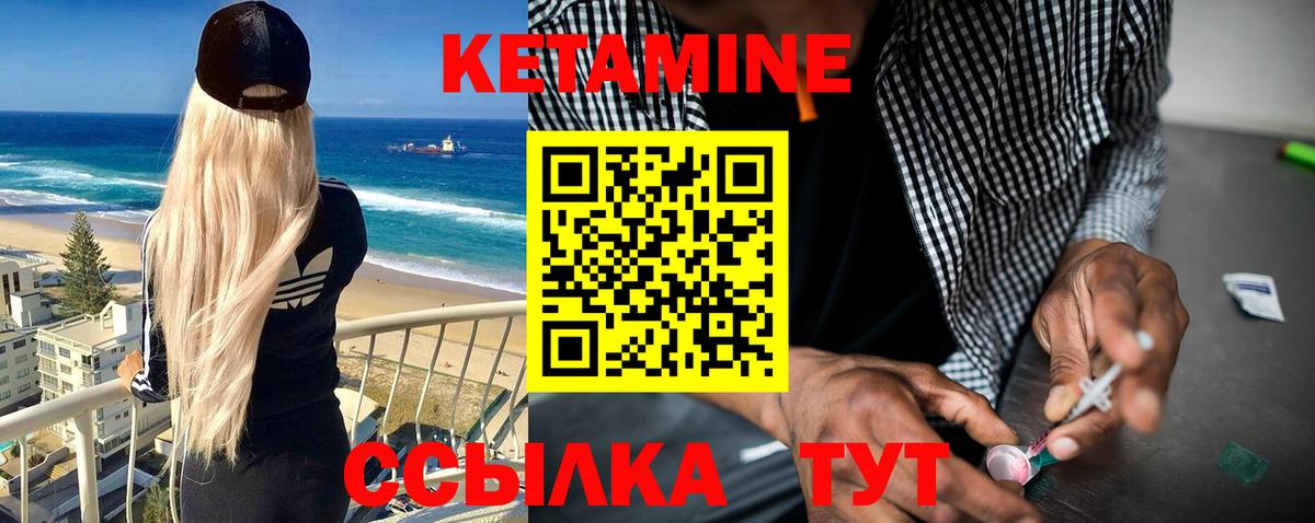 Новочеркасск  КЕТАМИН ketamine  Вход с VPN 