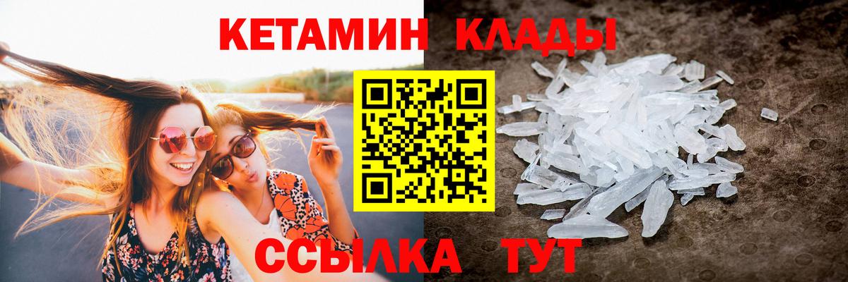 Кетамин ketamine Новочеркасск