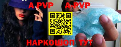 a pvp Старая Купавна