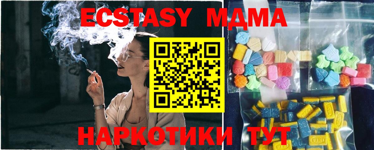 MDMA  Вход с VPN  Новочеркасск  MDMA молли 