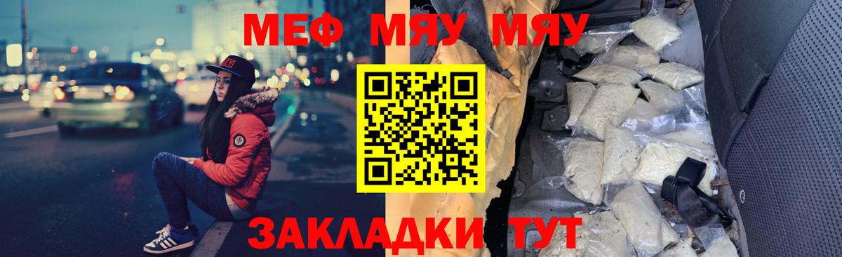Меф кристаллы Новочеркасск