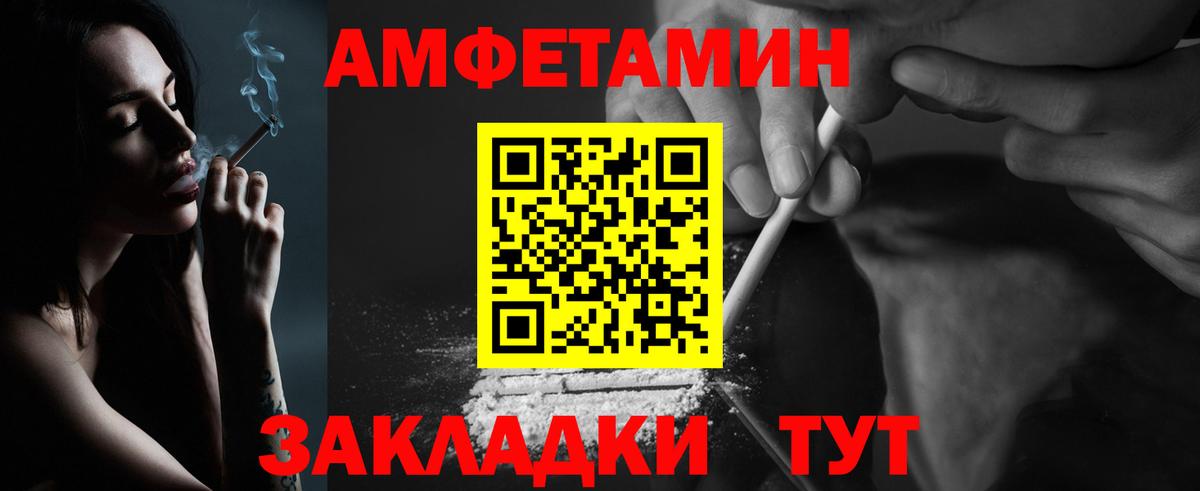 Новочеркасск  Метамфетамин Methamphetamine  Вход с VPN 