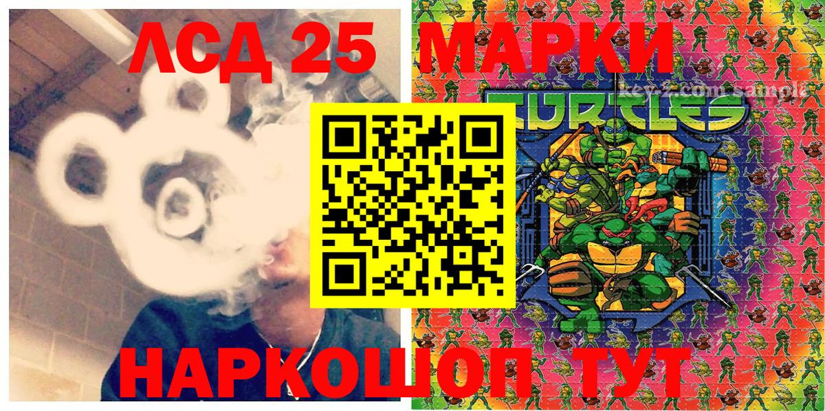 Марки 25I-NBOMe 1,5мг  Марки 25I-NBOMe 1,5мг  Новочеркасск  Вход с VPN 