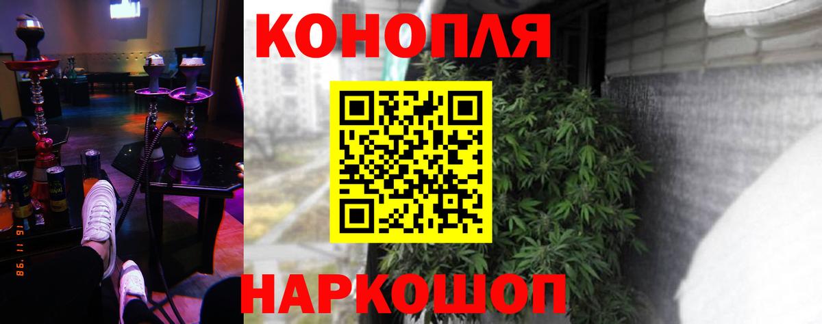 МАРИХУАНА Новочеркасск