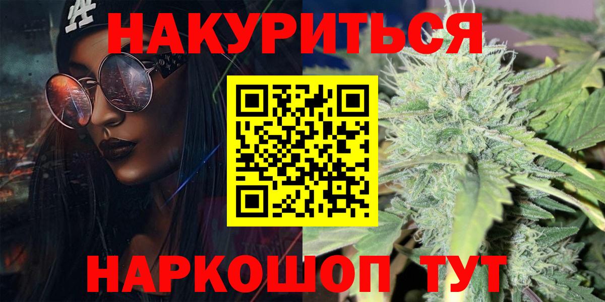 Шишки марихуана Ganja  Каннабис Bruce Banner  Вход с VPN  МАРИХУАНА гибрид  Новочеркасск 